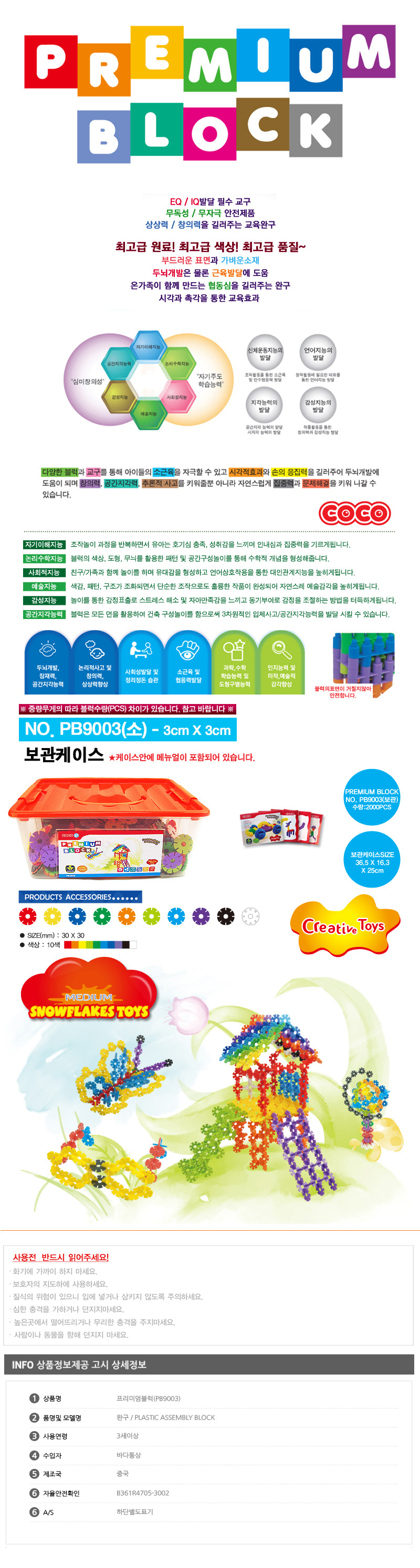 블록완구,블록쌓기,블록놀이완구,교구,유아블럭,블럭놀이,블록놀이,블럭쌓기,블럭장난감,블록장난감,장난감,유아장난감,블록,도형장난감,어린이장난감,미니블럭,5세장난감,블럭종류,조립장난감,완구,남자블럭,4살장난감,5세남아장난감,신기장난감,어린이블럭,어린이집교구,유치원교구,어린이집장난감,블럭선물,조립블럭,6세장난감,어린이블록,블록방,블럭퍼즐,어린이날선물,어린이날장난감,블럭완구,어린이선물,발달교구,장난감완구
